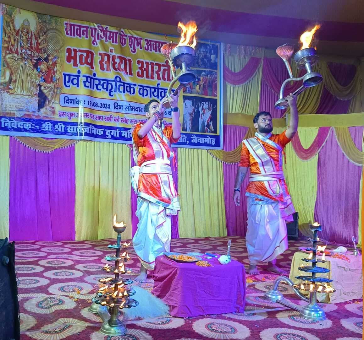 राखी पूर्णिमा पर मां दुर्गा की हुई भव्य आरती, कलाकारों ने नृत्य की दी प्रस्तुति