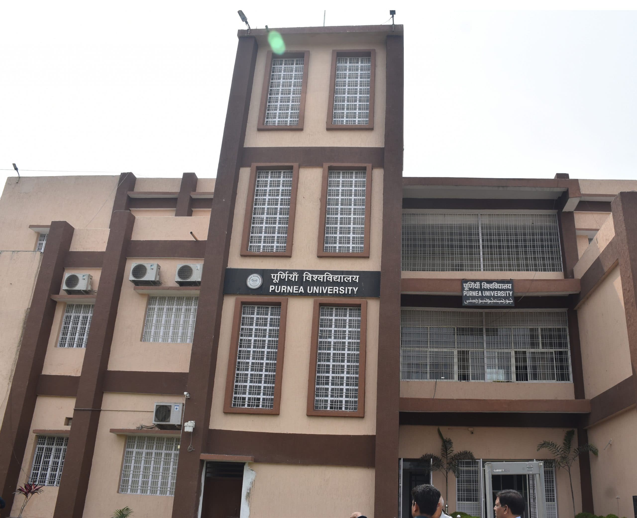 पूर्णिया विवि में लिये गये हालिया फैसलों को पलट सकते हैं नये वीसी