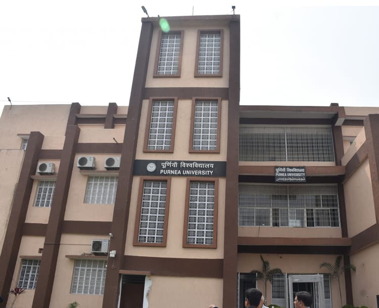 पूर्णिया विवि में लिये गये हालिया फैसलों को पलट सकते हैं नये वीसी