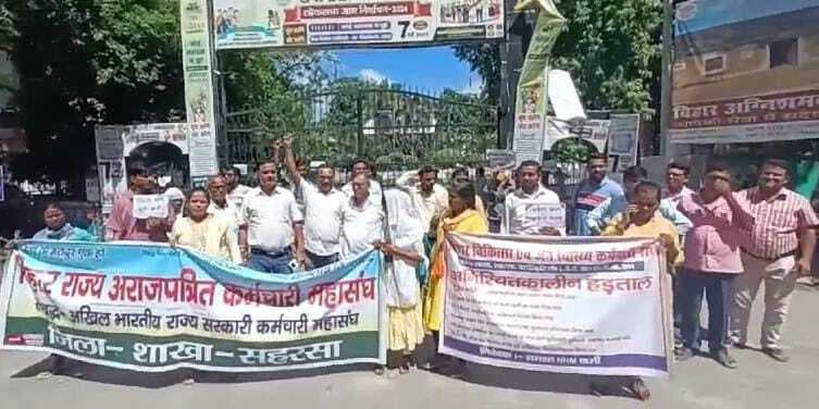 बिहार राज्य अराजपत्रित कर्मचारी महासंघ ने विभिन्न मांंगों को लेकर समाहरणालय पर किया प्रदर्शन