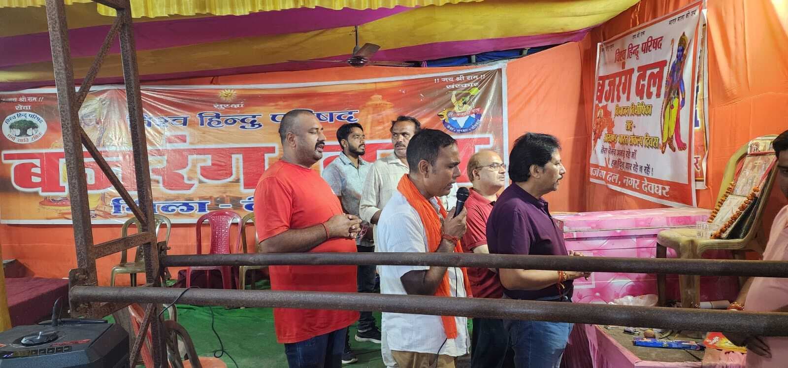 विहिप द्वारा संचालित सेवा शिविर का समापन