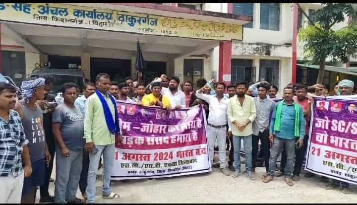 ठाकुरगंज में एससी-एसटी आरक्षण बचाओं संघर्ष समिति के बैनर तले निकला जुलूस, किया विरोध प्रदर्शन