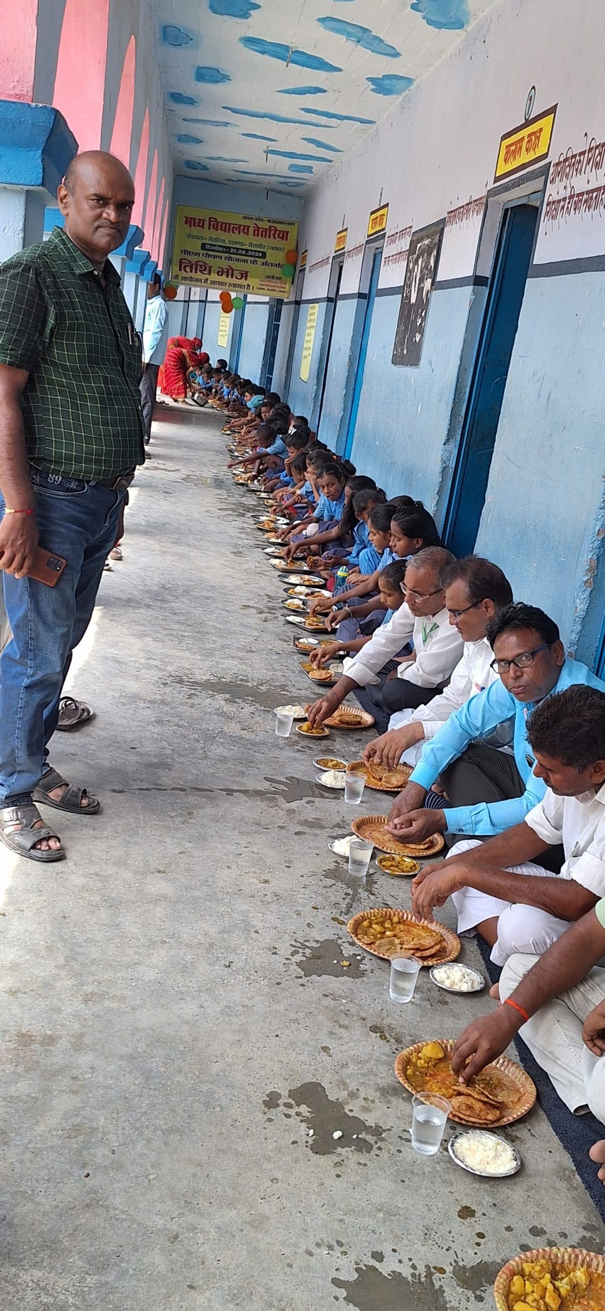 तिथि भोज का छात्रों के साथ शिक्षकों व जनप्रतिनिधियों ने उठाया आनंद