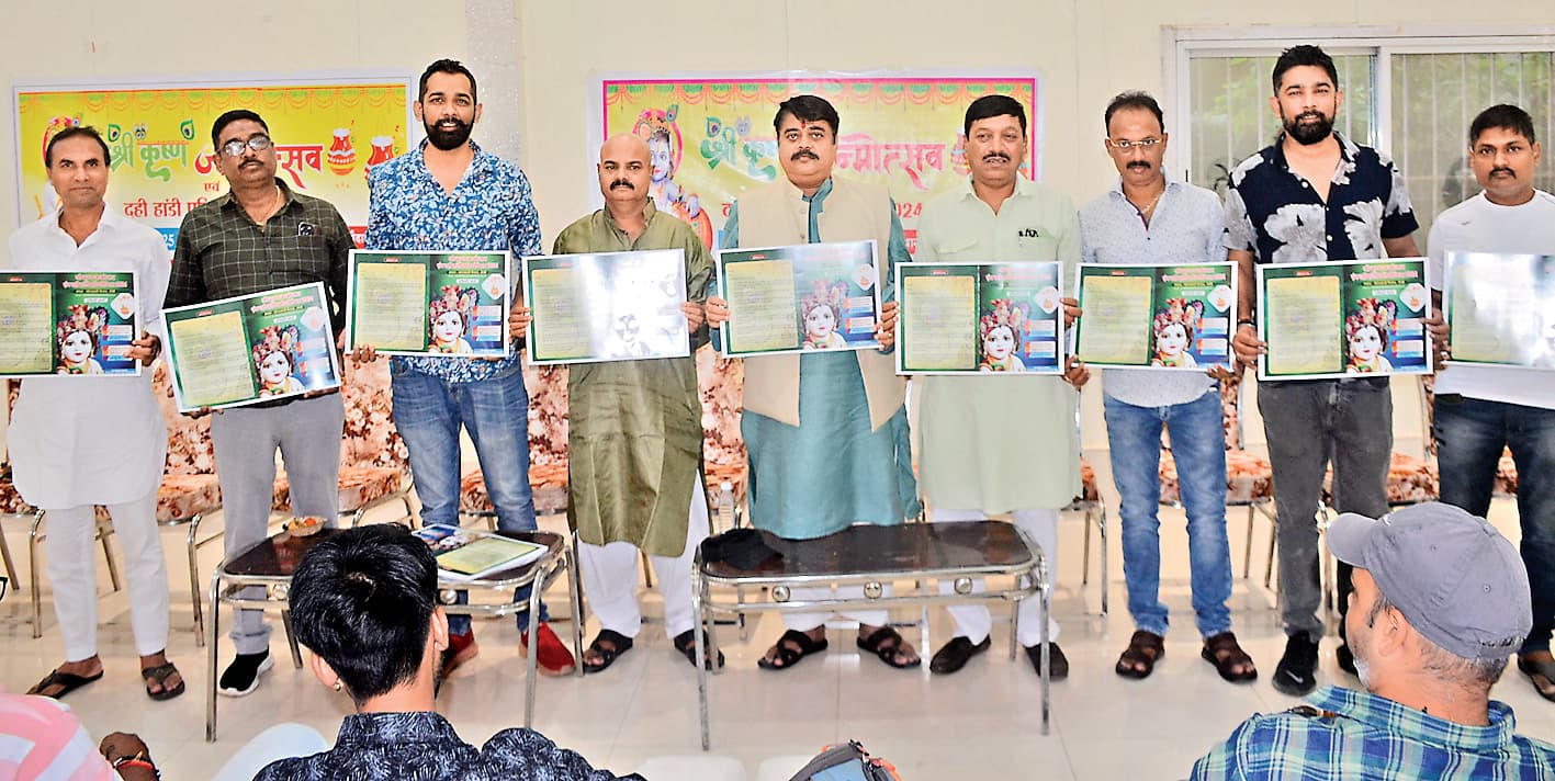 Ranchi Janmashtami News : 25 को मोरहाबादी में फूटेगी कन्हैया की 1.01 लाख रुपये की दही-हांडी