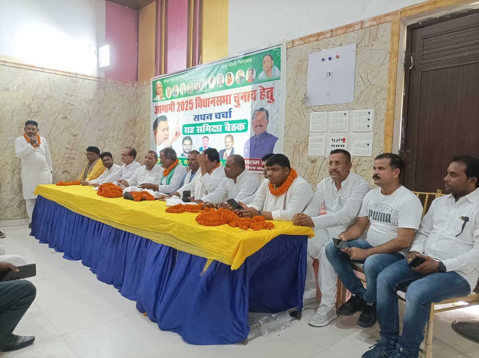 पंचायत स्तर पर पार्टी को मजबूत बनाने का लिया संकल्प