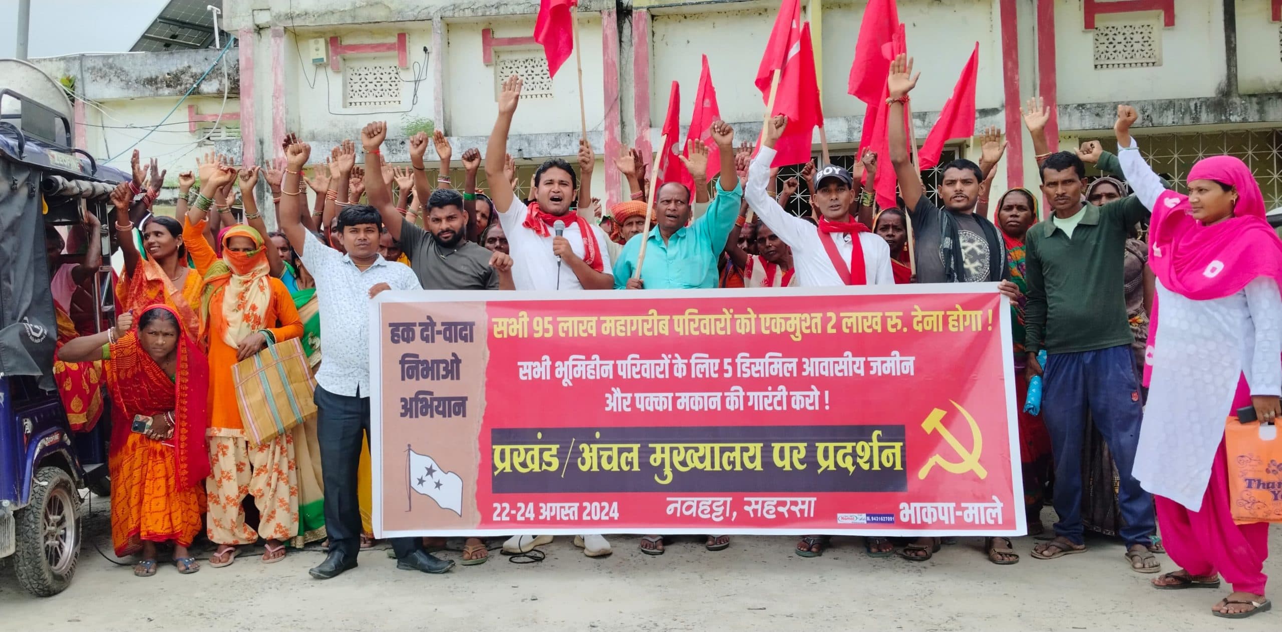 भूमिहीन परिवारों को आवासीय जमीन और पक्का मकान दे सरकार