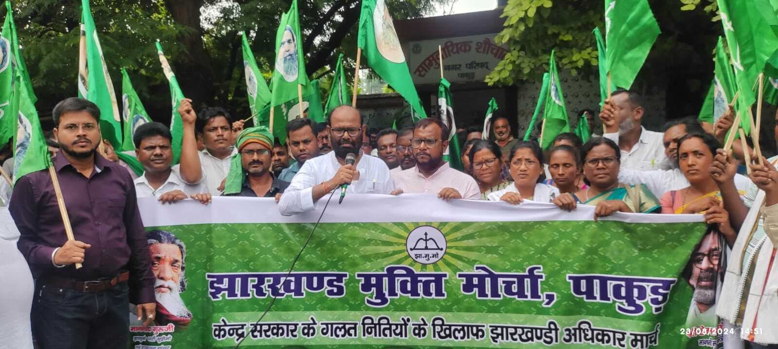 झामुमो ने निकाला झारखंडी अधिकार मार्च, केंद्र सरकार के विरोध में की नारेबाजी