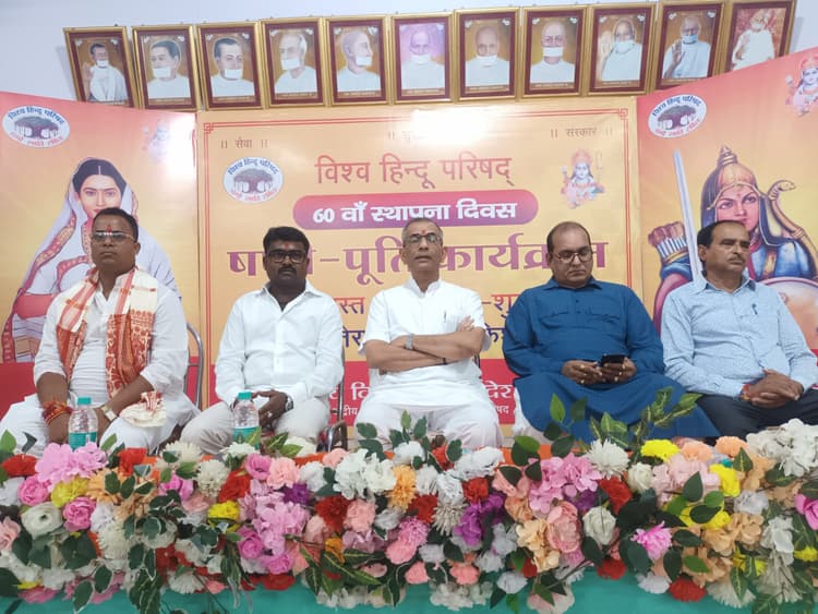 विहिप के 60वें स्थापना दिवस पर तेरापंथ भवन में भव्य कार्यक्रम का आयोजन