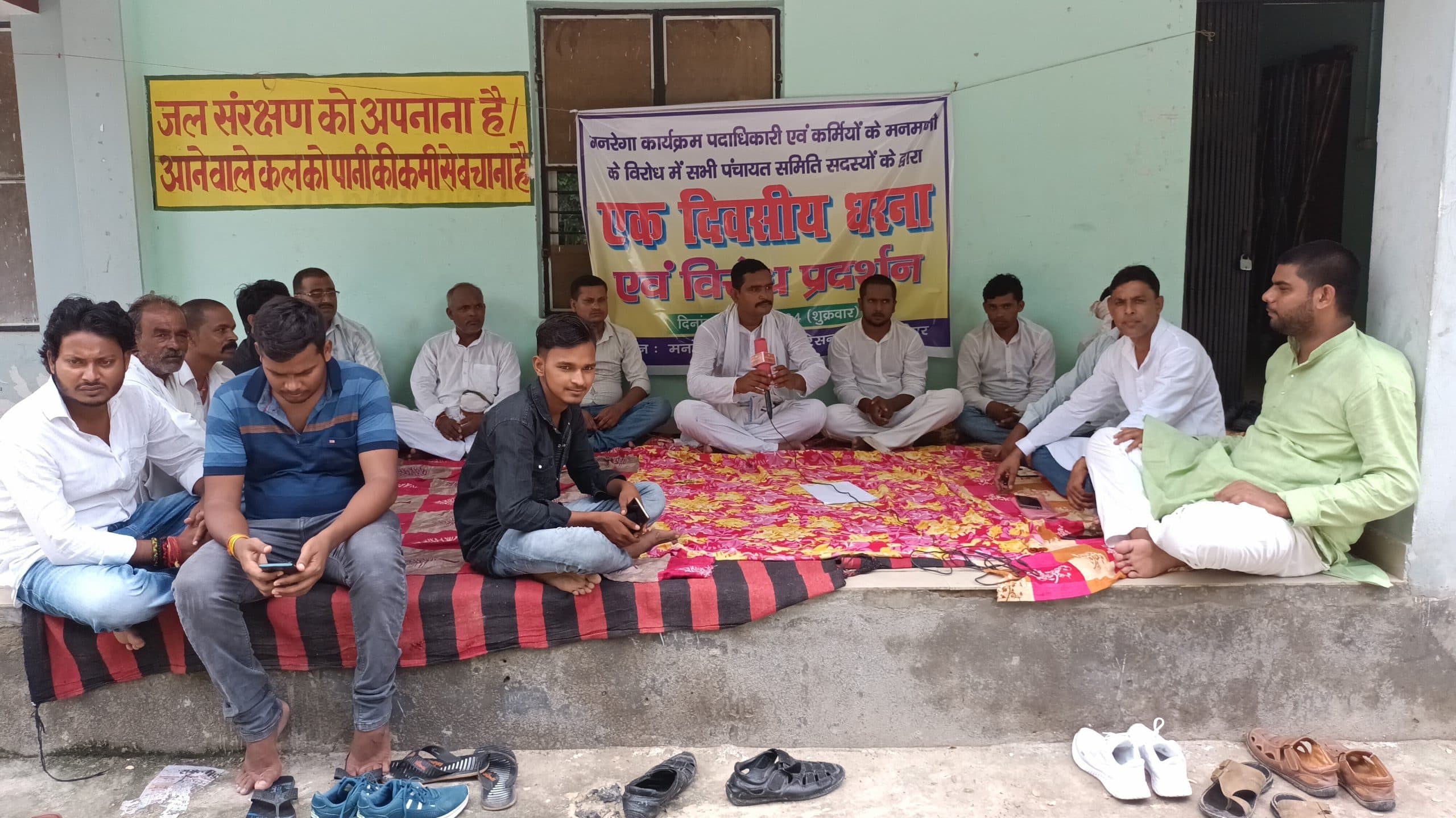 पंचायत समिति सदस्यों ने मनरेगा कार्यालय पर दिया धरना