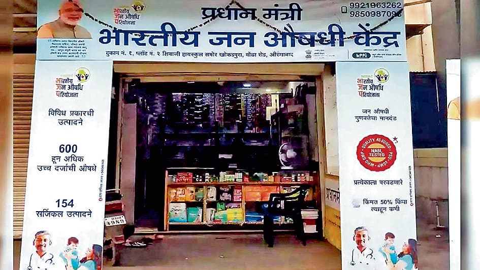 दुर्गापुर, अंडाल व रानीगंज में खुलेंगे औषधि केंद्र