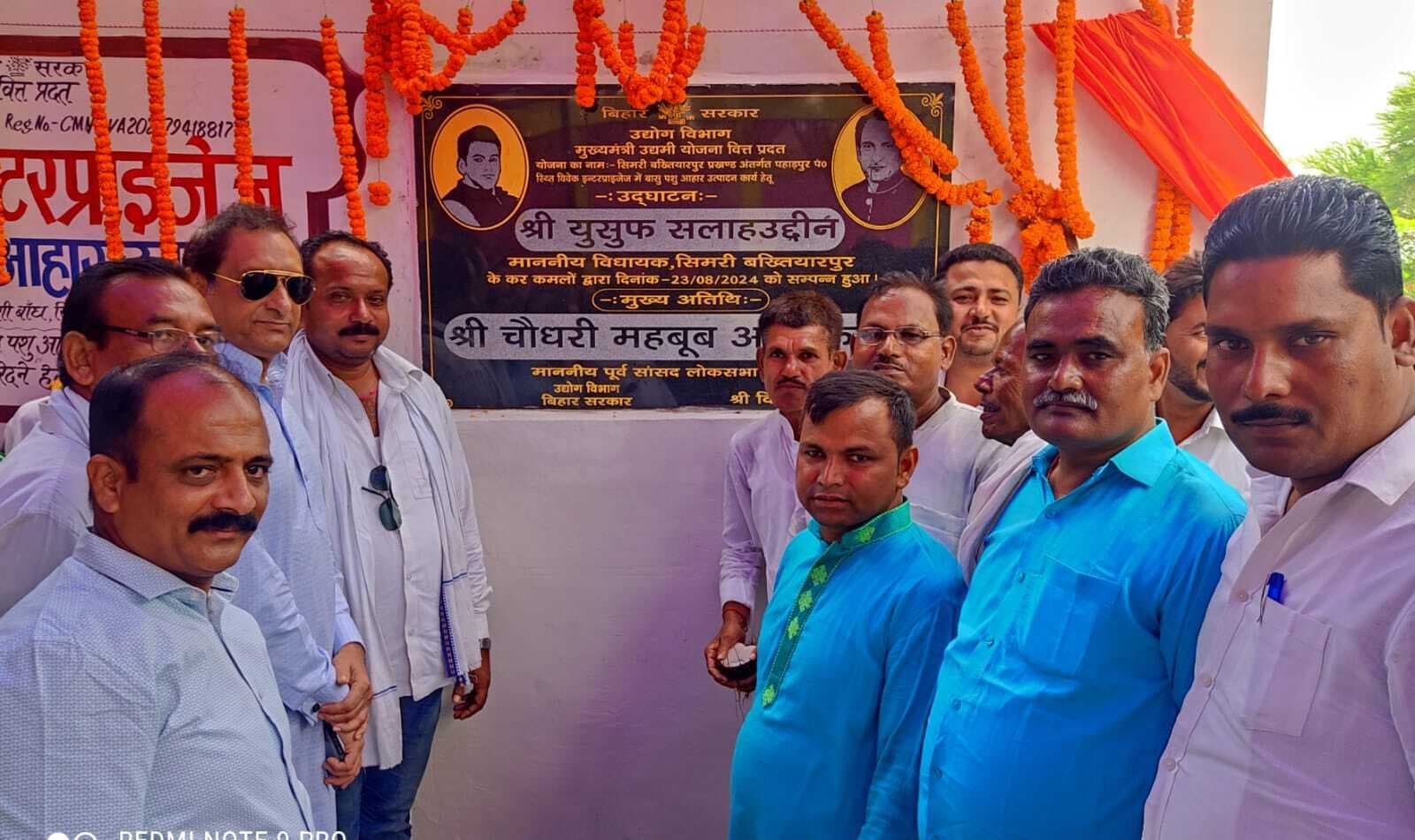 अब पशुपालकों को मिलेगी बेहतर सेवा, पूर्व सांसद ने किया पशु आहार केंद्र का शुभारंभ