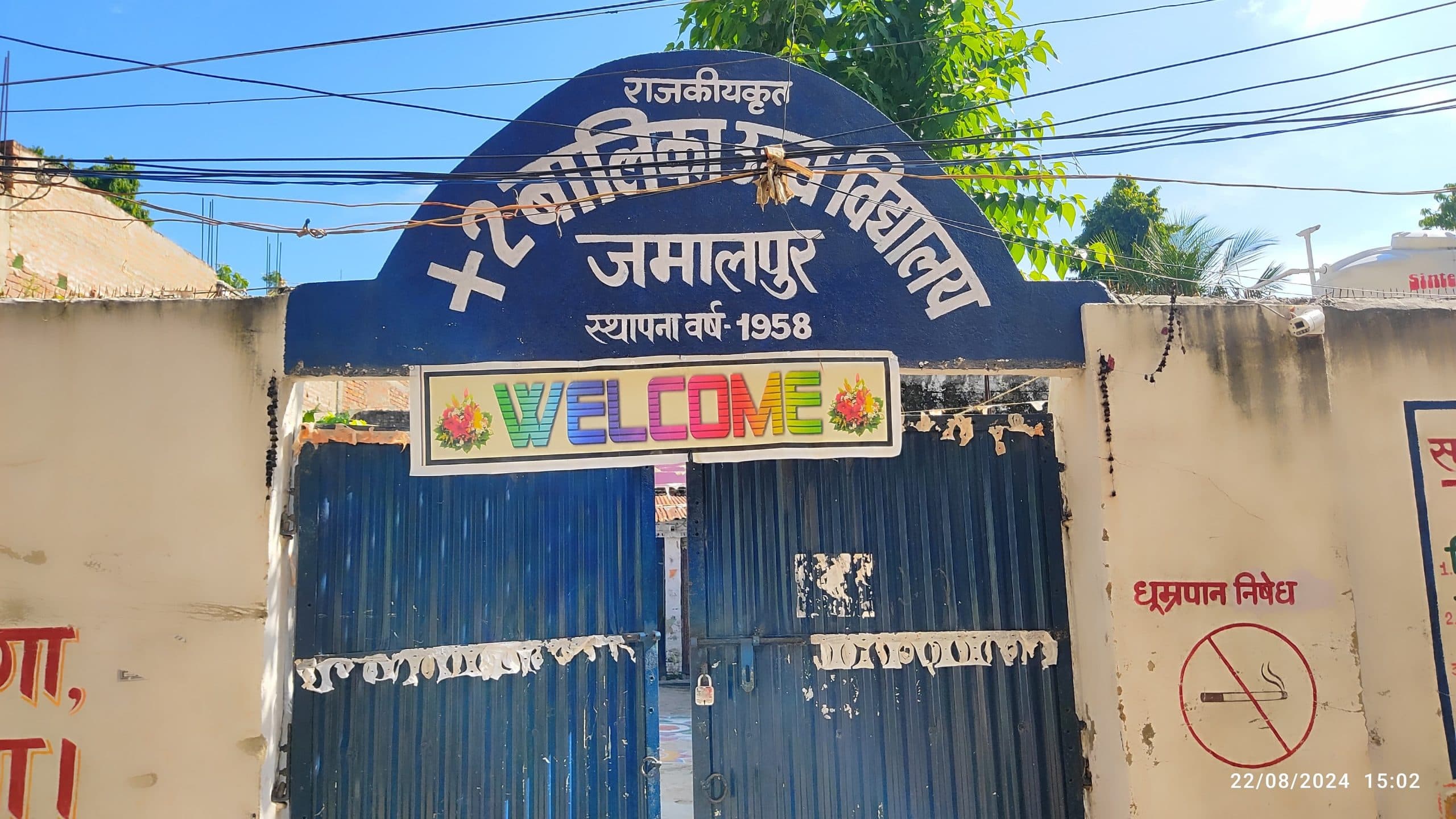 तीन कमरों में ही चार कक्षाओं की हो रही पढ़ाई, सालों से नहीं है अंग्रेजी व संस्कृत के शिक्षक