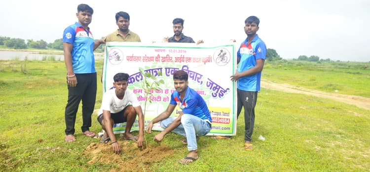पौधरोपण का हर मानव ले संकल्प, पर्यावरण है अनमोल