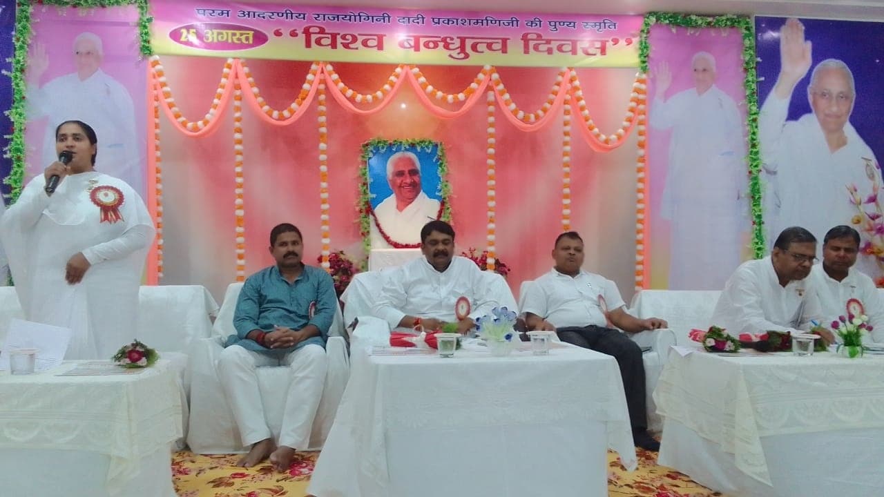 डॉ. प्रकाशमणि की पुण्य तिथि विश्व बंधुत्व दिवस के रूप में मनी