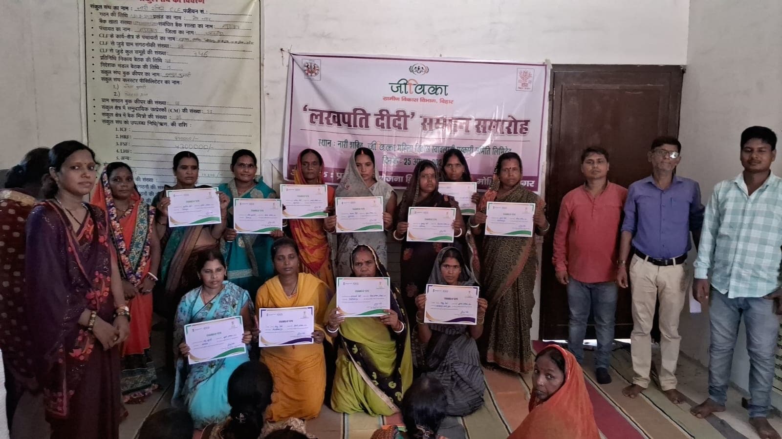 लखपति बनी दर्जन भर जीविका दीदियां हुई सम्मानित