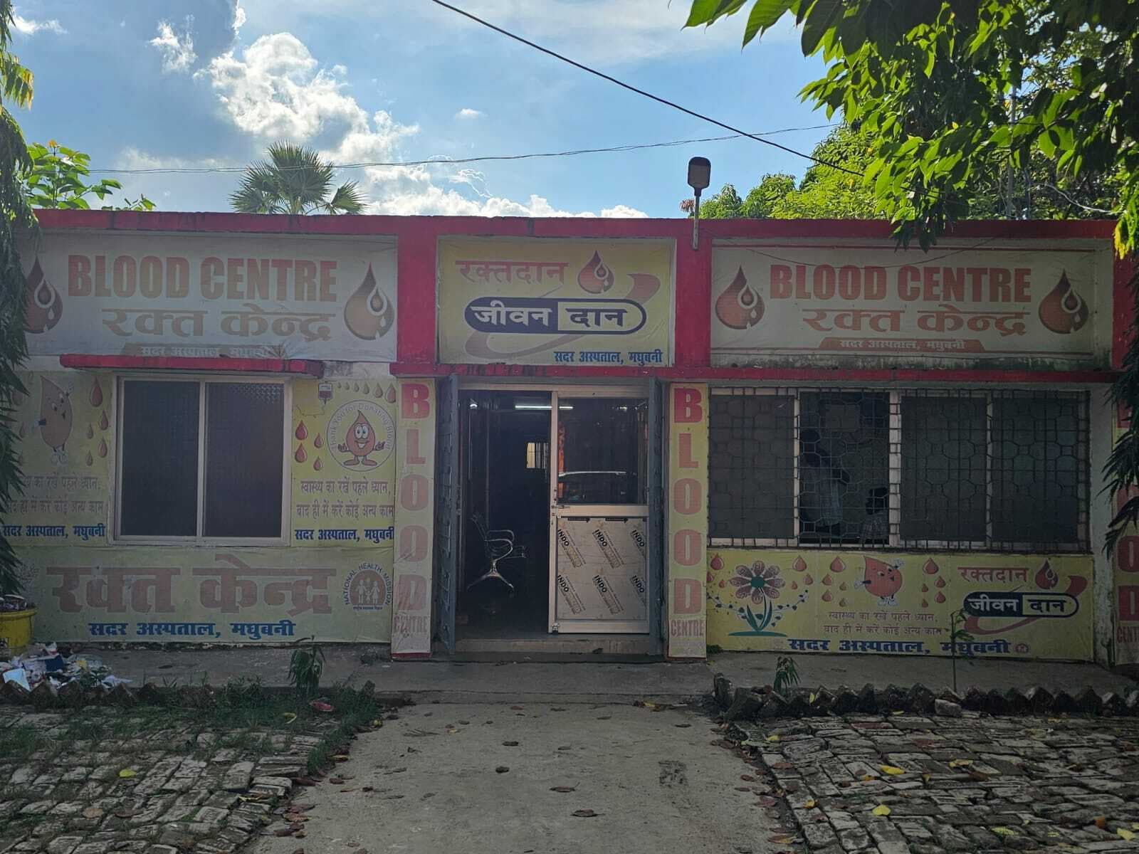 जल्द ही ब्लड कंपोनेंट सेपरेशन इकाई की होगी स्थापना, कवायद तेज