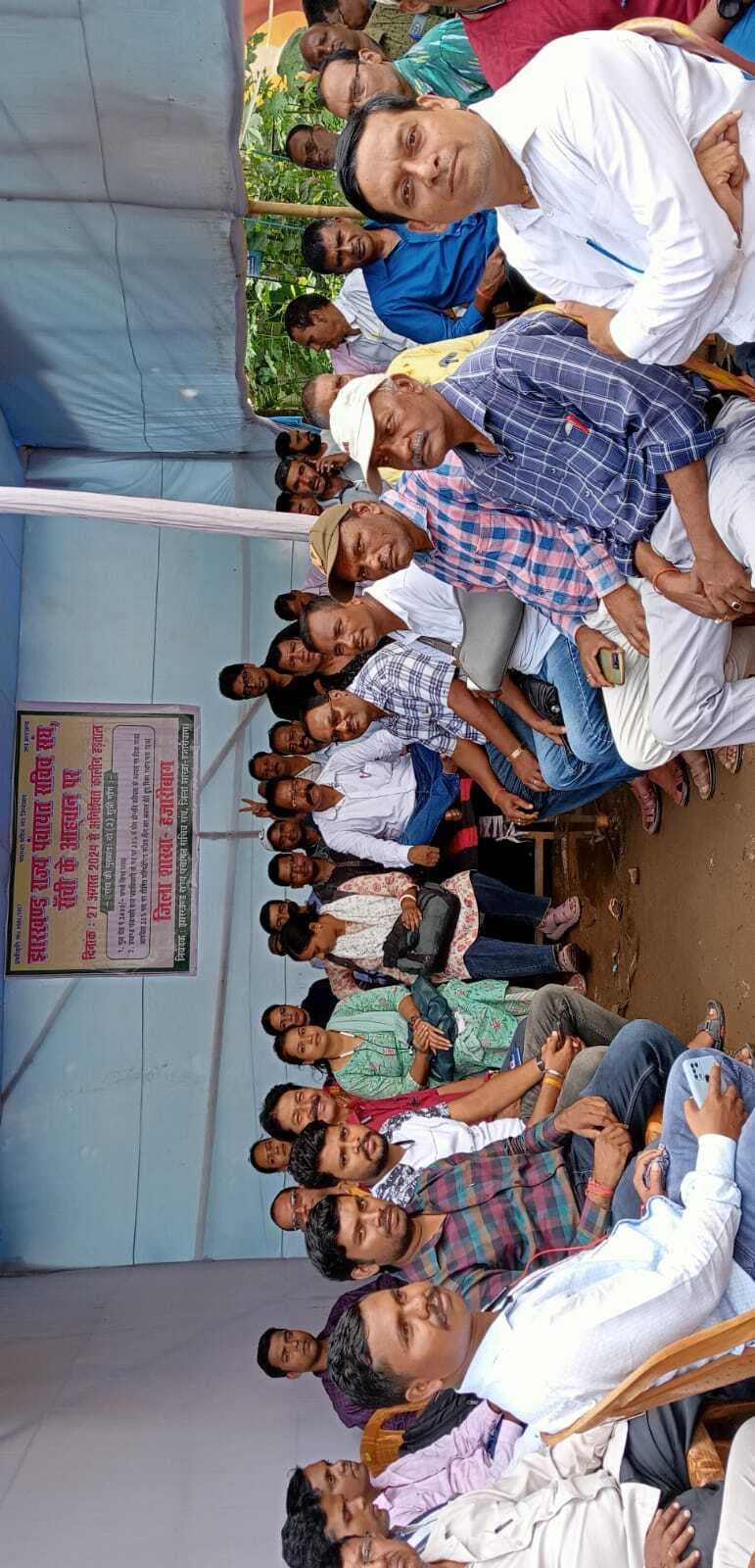 झारखंड राज्य पंचायत सचिव संघ ने दिया धरना