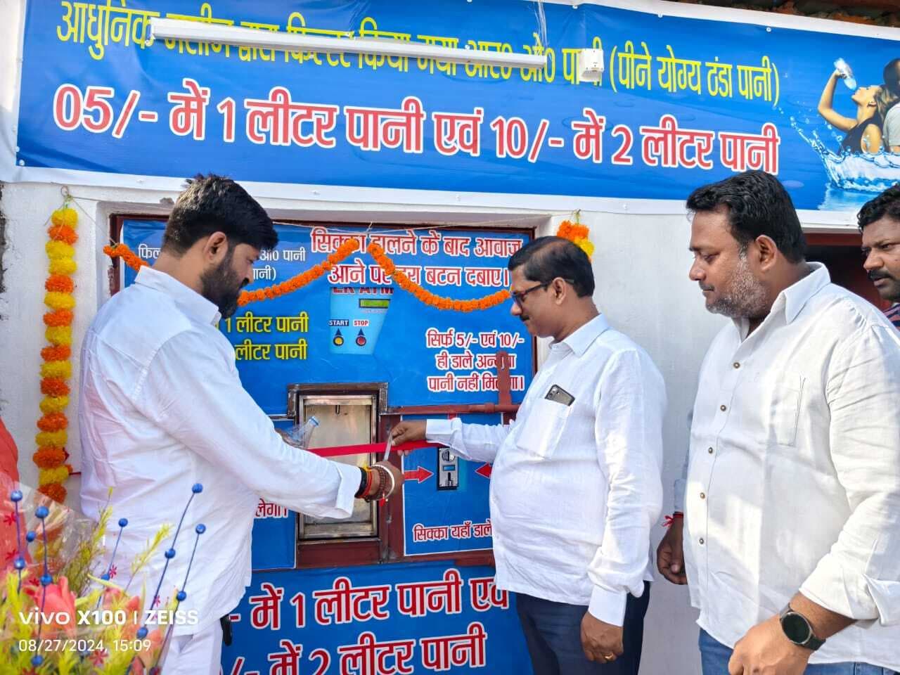 नप अध्यक्ष ने किया वाटर एटीएम का शुभारंभ