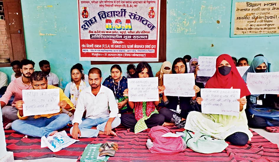 जेपीयू के खिलाफ आरएसए के छात्रों ने शुरू किया अनशन