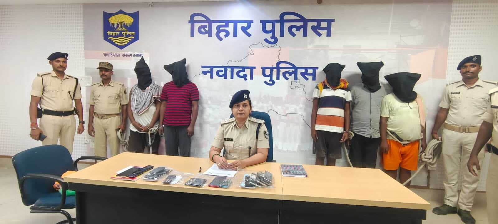 Nawada News : लोन दिलाने की नाम पर ठगी करने वाले अंतरजिला गिरोह के पांच साइबर अपराधी गिरफ्तार