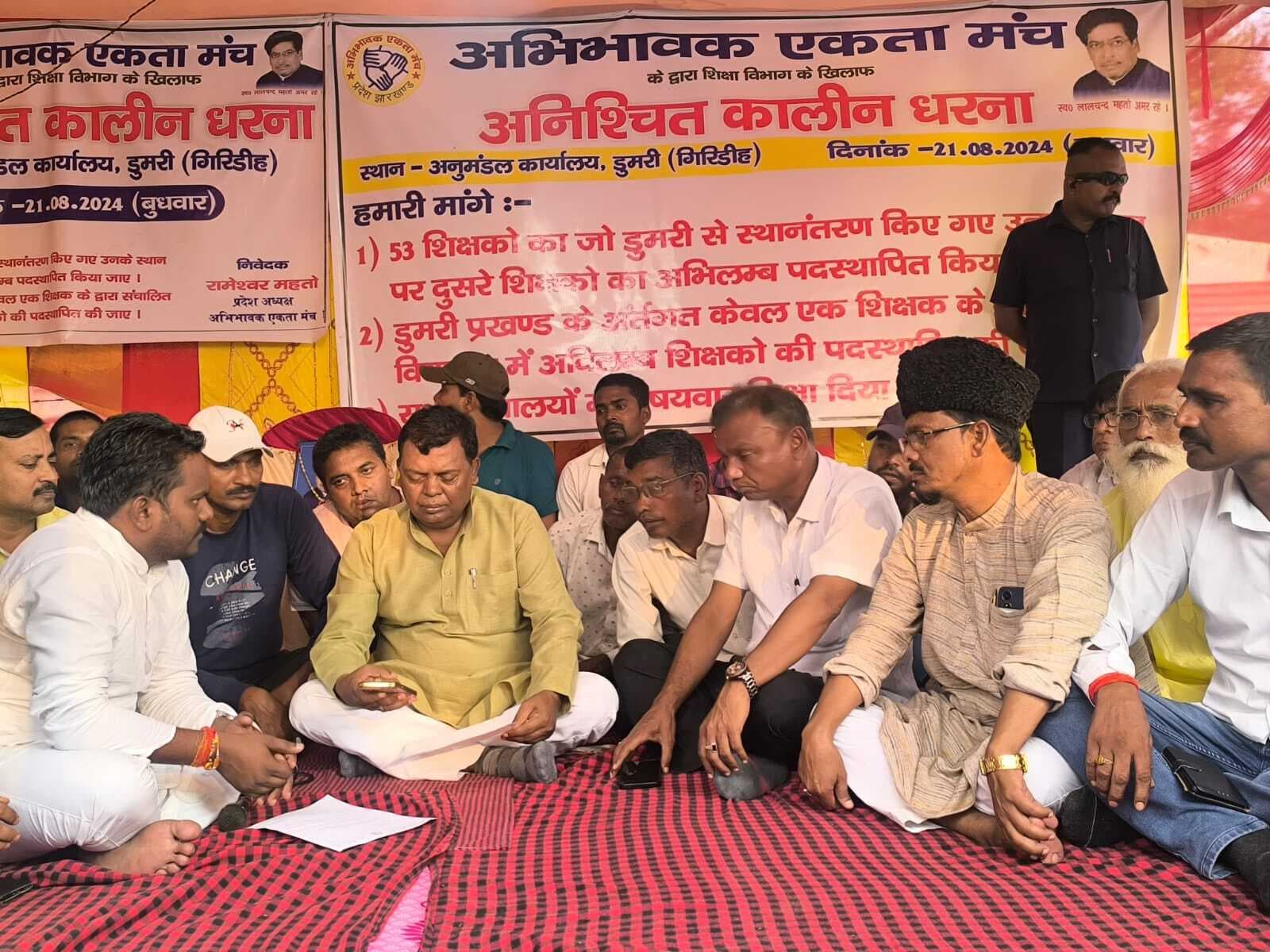 अभिभावक एकता मंच के धरना स्थल पर पहुंचे सांसद