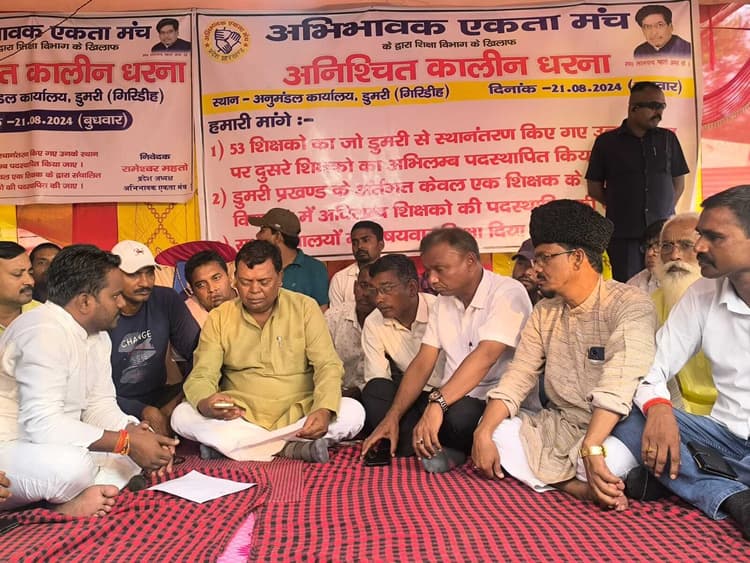 अभिभावक एकता मंच के धरना स्थल पर पहुंचे सांसद