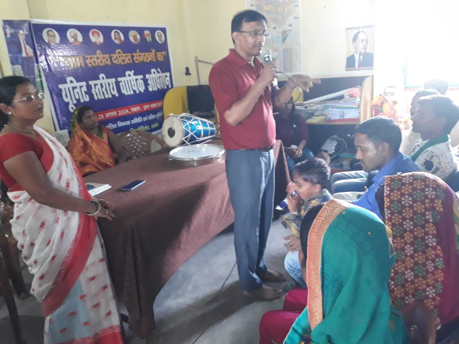 ग्राम स्तरीय दलित संगठनों का हुआ वार्षिक अधिवेशन