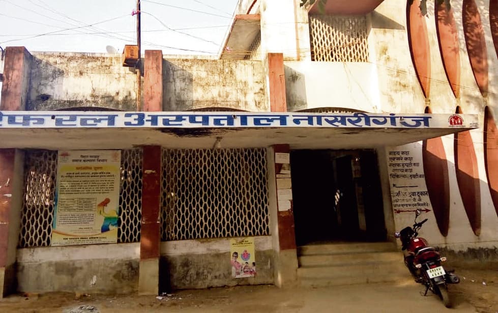 रेफरल अस्पताल में नहीं है अल्ट्रासाउंड की व्यवस्था, मरीज बेहाल