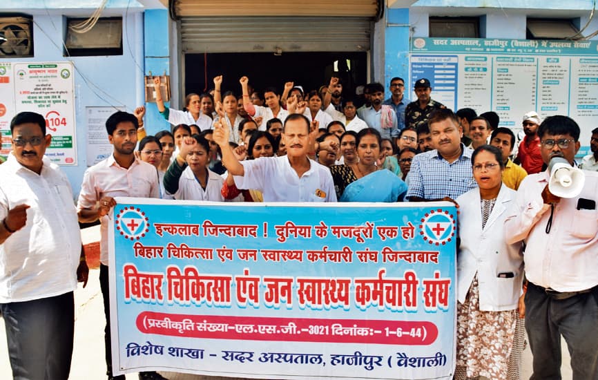 स्वास्थ्यकर्मियों ने शुरू किया कार्य बहिष्कार