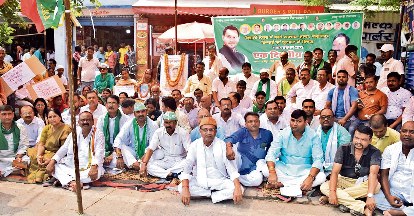 बढ़ती आपराधिक घटनाओं के विरोध में दिया धरना