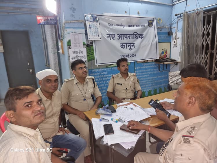 Samastipur News:Crime News:आपदा में पुलिस कर्मियों को सहयोग में मिलेगी डेढ़ करोड़ की राशि