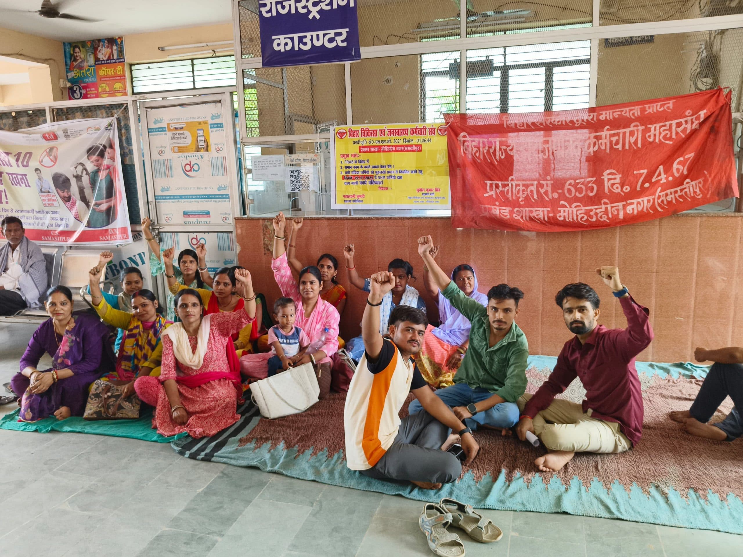 Samastipur News: health news: हड़ताली स्वास्थ्य कर्मियों ने ओपीडी सेवा व टीकाकरण कार्य को किया बाधित