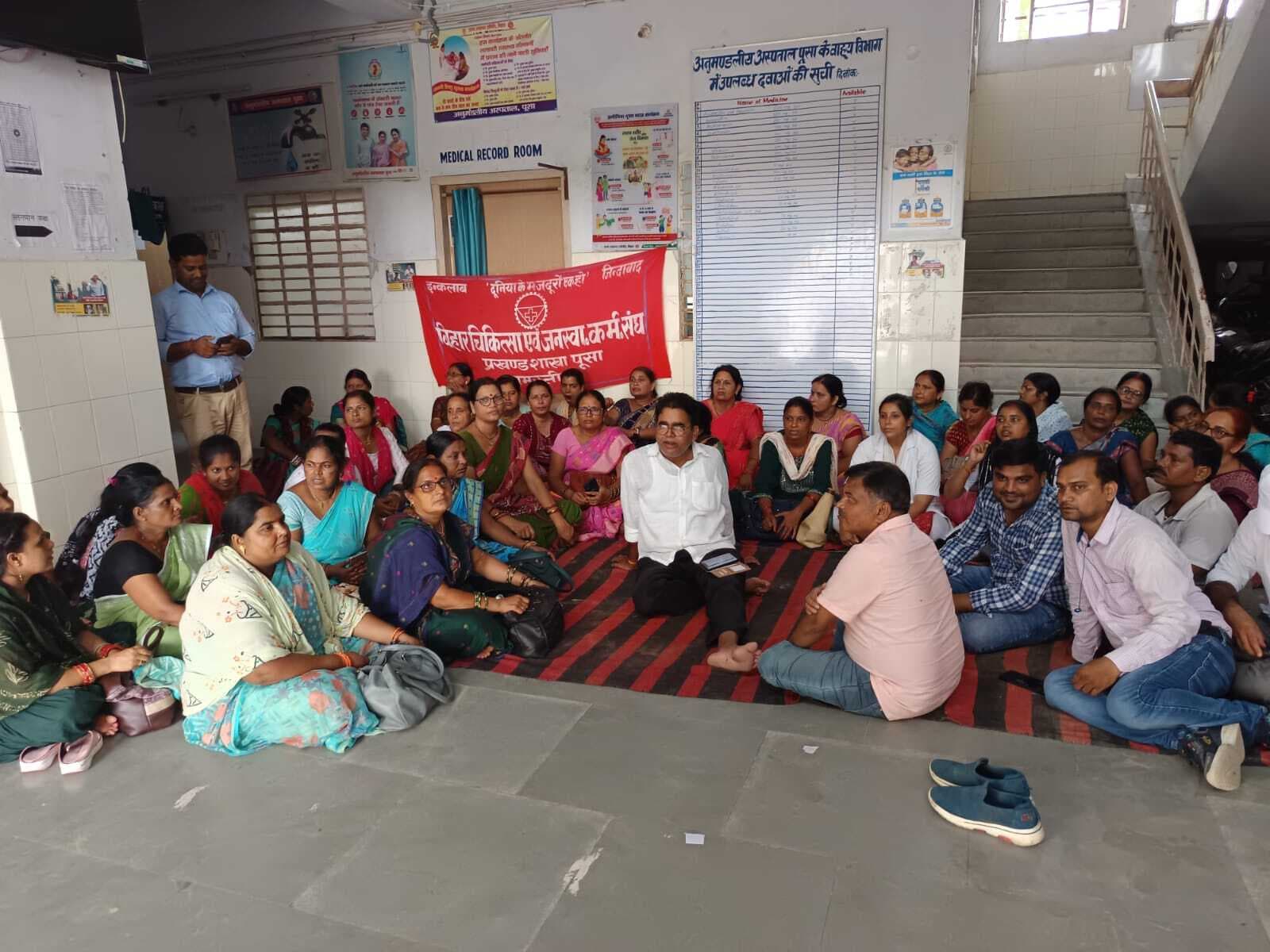 Samastipur News : एनएचएम कर्मियों ने किया कार्य बहिष्कार, समर्थन में उतरे स्थायी कर्मचारी