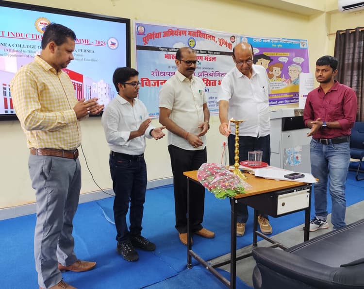 पूर्णिया अभियंत्रण महाविद्यालय में नये छात्रों के लिए इंडक्शन प्रोग्राम शुरू