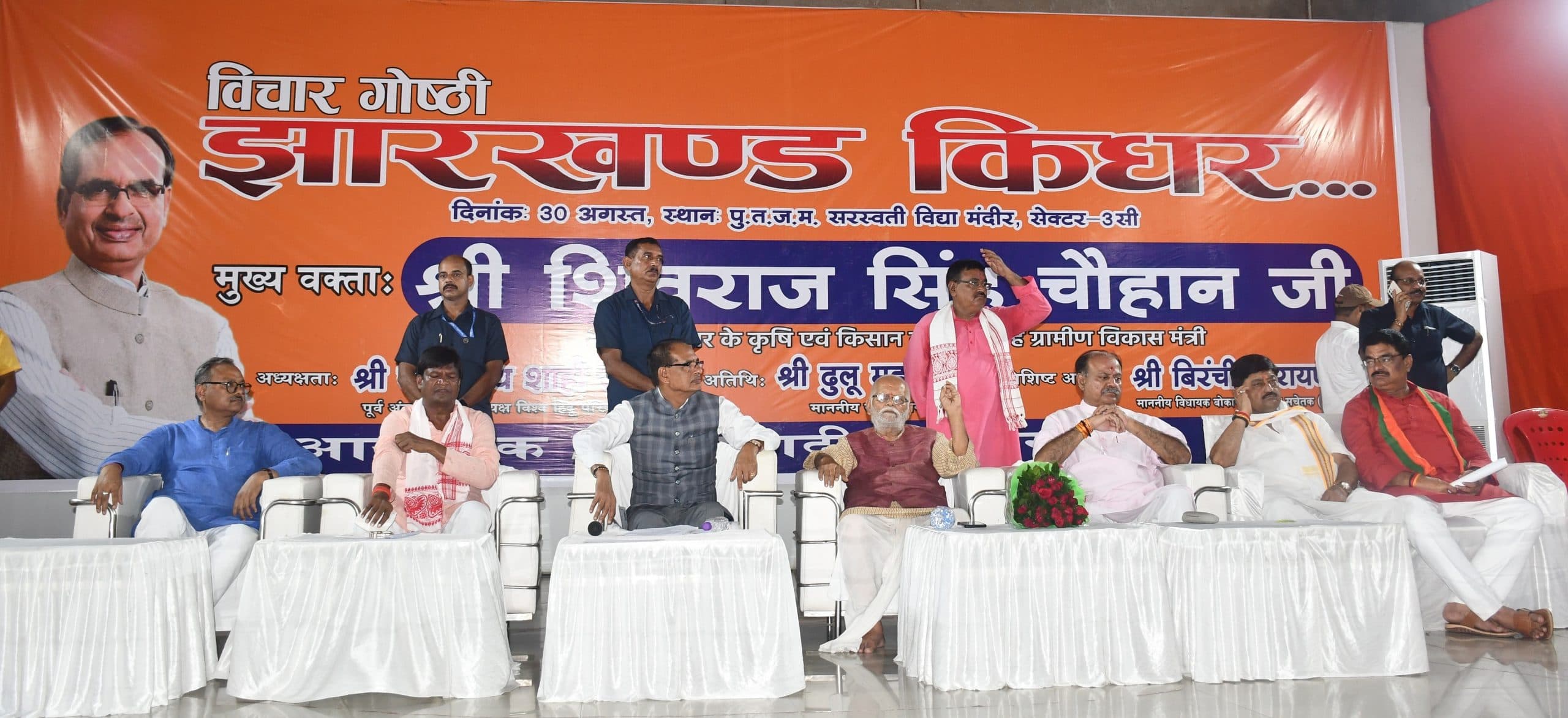 भाजपा सरकार बनते ही झारखंड से दूर होगी घुसपैठ की समस्या : शिवराज