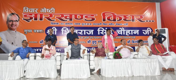 भाजपा सरकार बनते ही झारखंड से दूर होगी घुसपैठ की समस्या : शिवराज