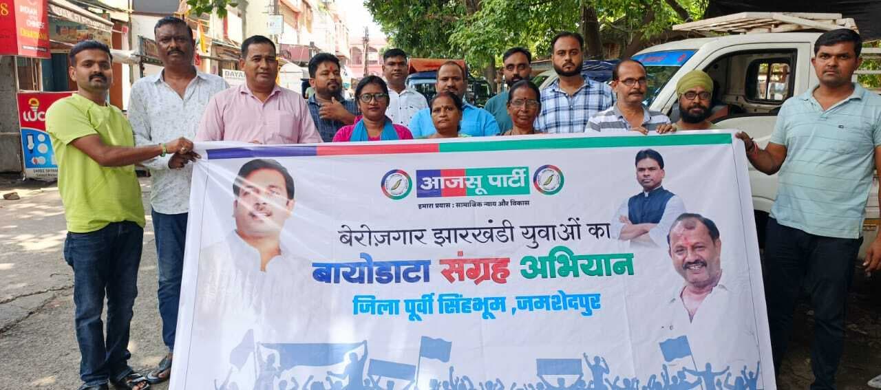 गोलमुरी से आजसू ने की बॉयोडाटा संग्रह अभियान की शुरुआत