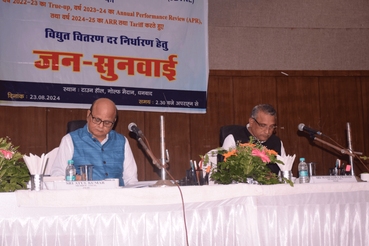 धनबाद : टैरिफ बढ़ाने के प्रस्ताव पर उपभोक्ताओं ने दी नसीहत, बोले-पहले बिजली सप्लाई में सुधार करें, फिर बढ़ायें टैरिफ