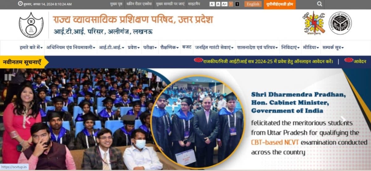 ITI Result: आईटीआई प्रवेश परीक्षा का रिजल्ट घोषित, 16 अगस्त तक होगी प्रवेश प्रक्रिया