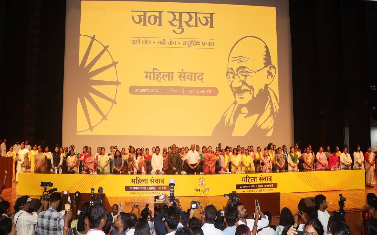 बिहार की सभी सीटों पर चुनाव लड़ेगी जन सुराज, प्रशांत किशोर बोले- 40 सीटों पर उतारेंगे महिला उम्मीदवार