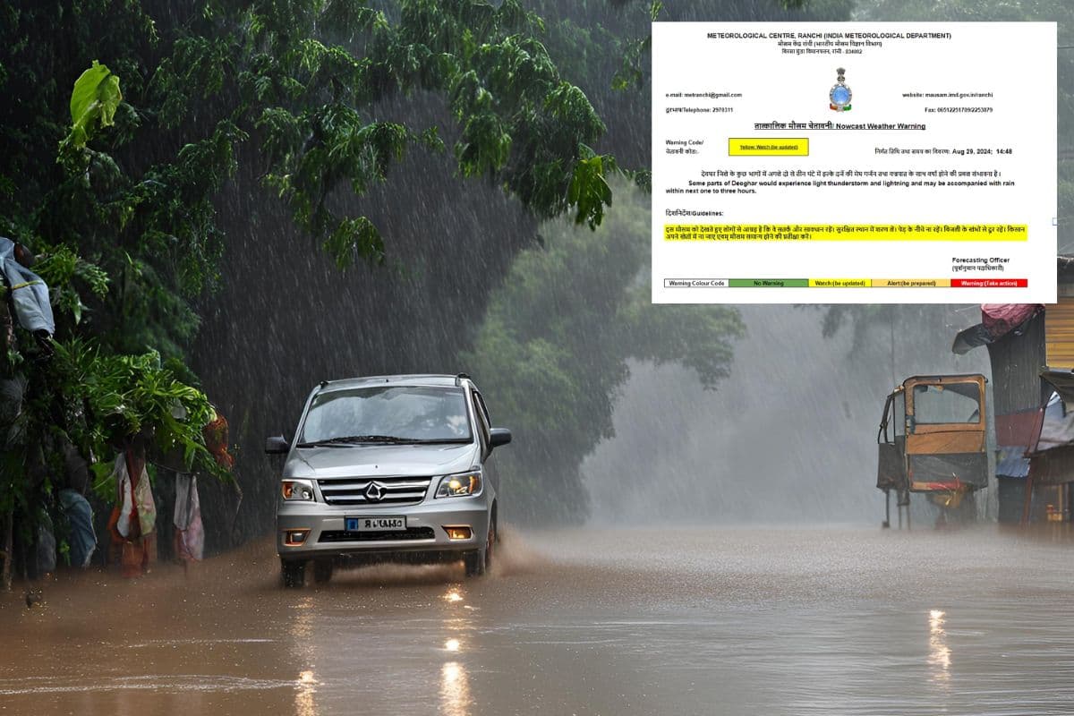 Jharkhand Weather: रांची में दिन भर खिली रही धूप, बोकारो-देवघर में बारिश का येलो अलर्ट