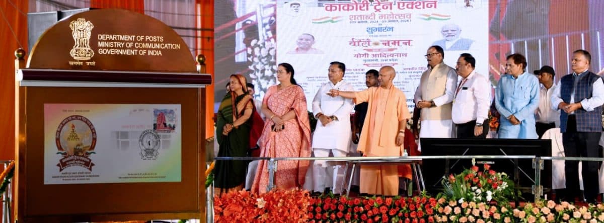 Kakori Train Action: सीएम योगी ने किया काकोरी ट्रेन एक्शन शताब्दी महोत्सव का शुभारंभ