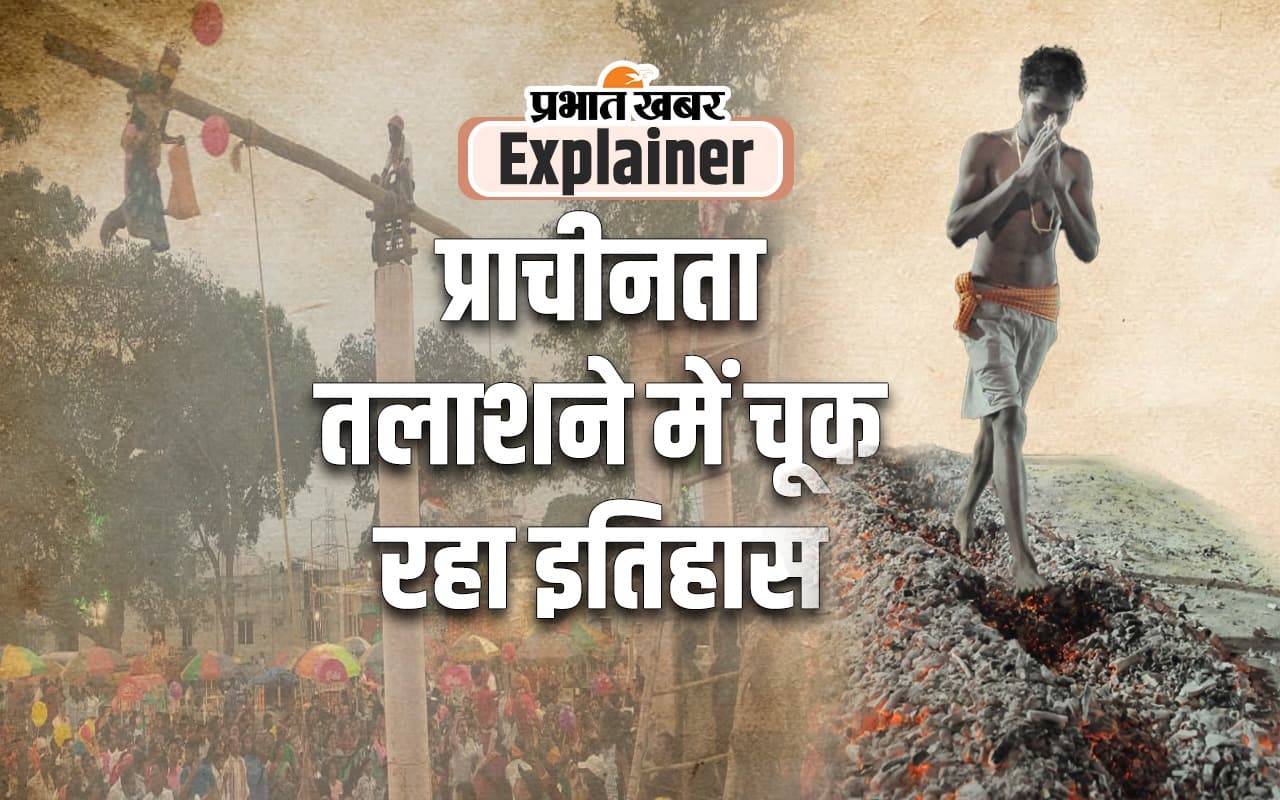 झारखंड का आदिवासी शिवलोकः जहां महादेव मंडा बन जाते हैं और अंगारे फूल