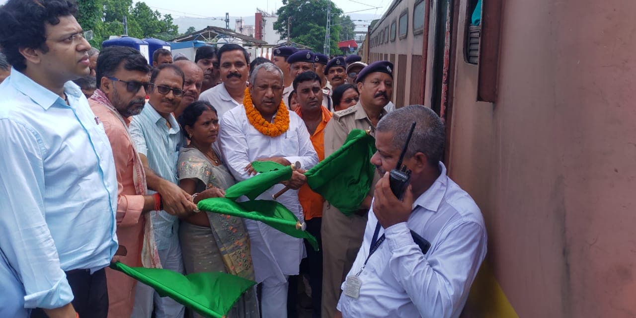 राजगीर से कोलकाता जाना हुआ आसान, सांसद ने नयी ट्रेन को किया हरी झंडी दिखाकर किया रवाना