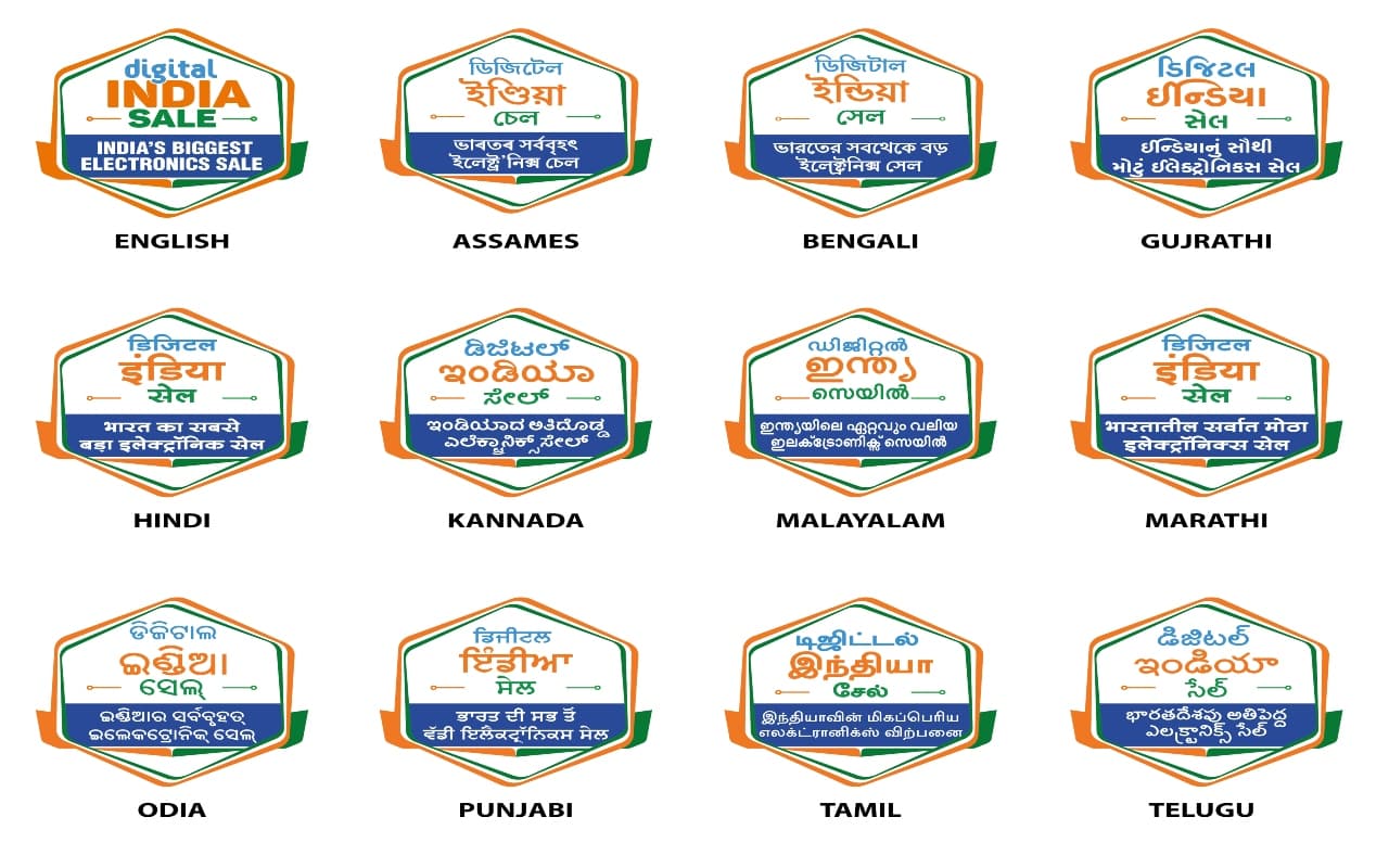 Reliance Digital: खुशखबरी..! रिलायंस डिजिटल ने शुरू की डिजिटल इंडिया सेल, मिल रहे हैं शानदार ऑफर