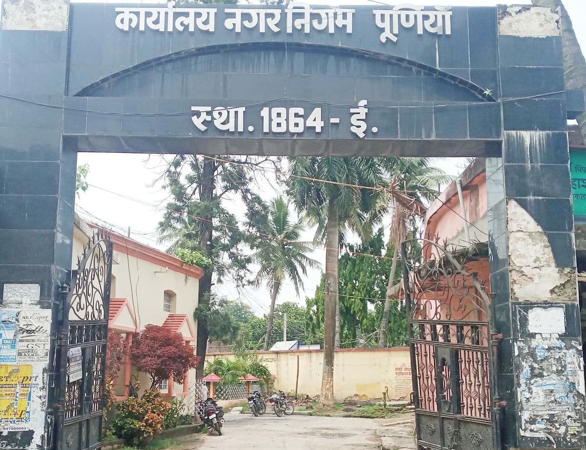 Purnia News : नगर निगम के निशाने पर हैं बिना ट्रेड लाइसेंस की दुकानें, भरना होगा हर्जाना