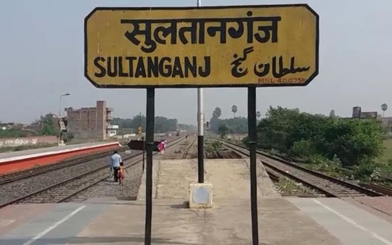 Bihar News: भागलपुर मुस्लिम हाई स्कूल, एकचारी व सुलतानगंज के हटाये जायेंगे रेल फाटक, 249 करोड़ से बनेगा आरओबी