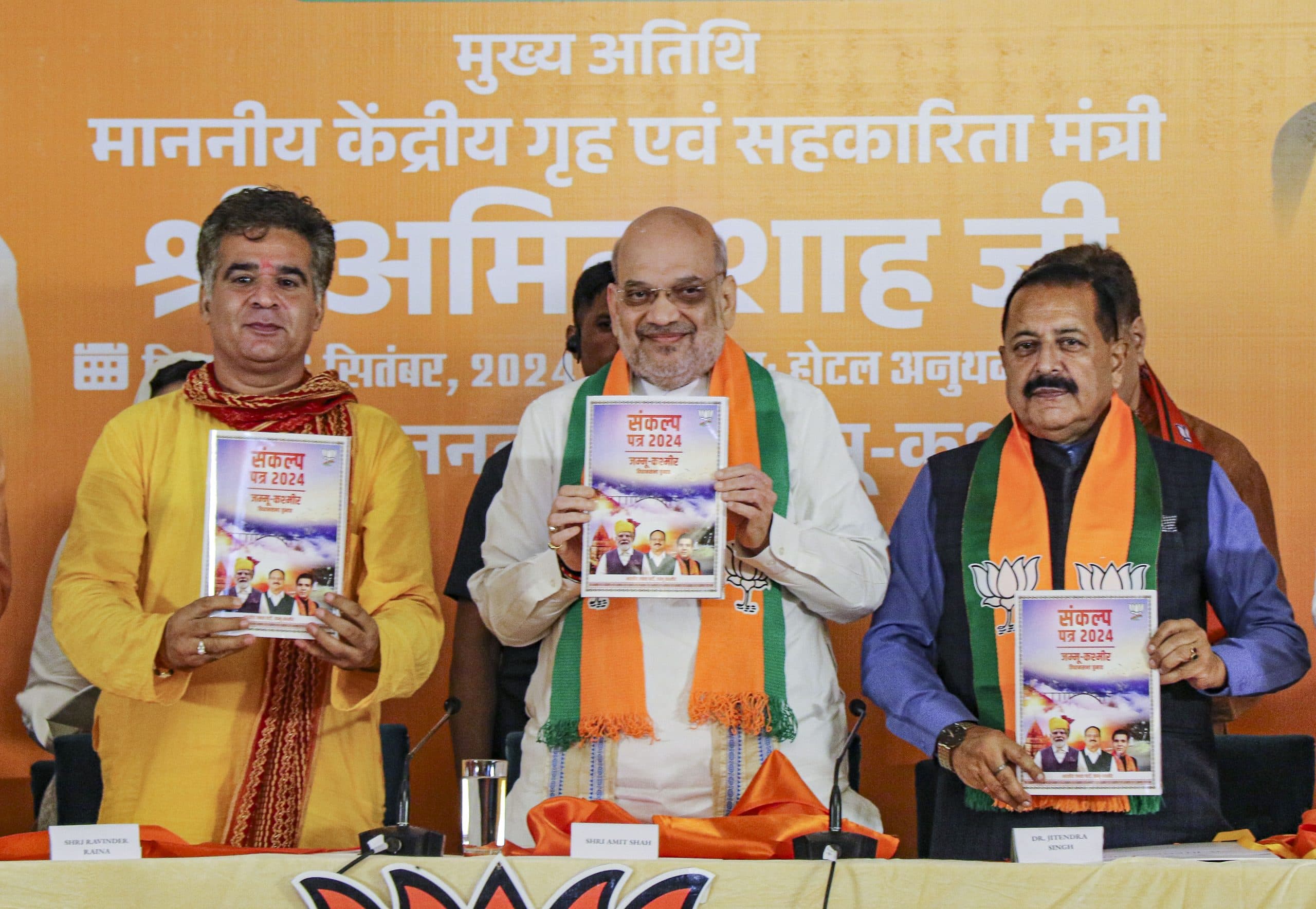 J&K Election: मां सम्मान योजना के तहत 18000 रुपये, पुनर्वास योजना, बीजेपी संकल्प पत्र की बड़ी बातें