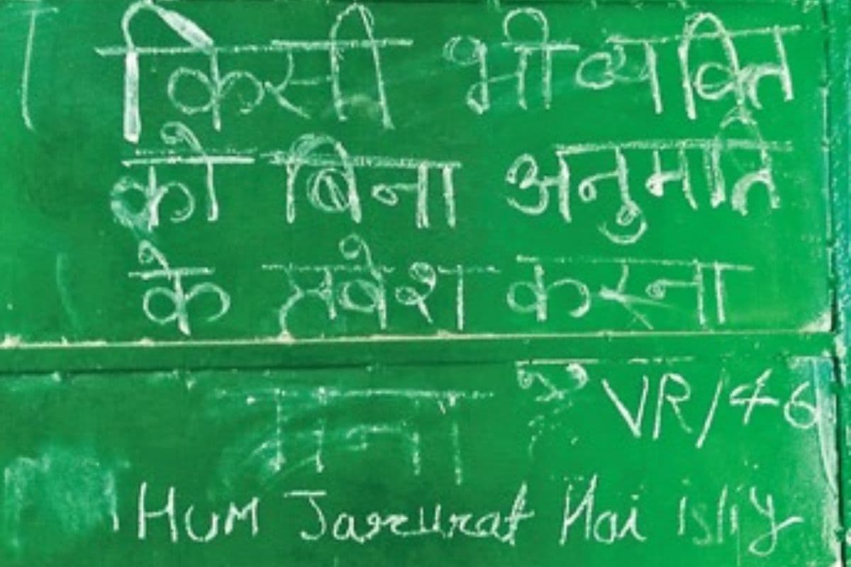 रांची के इस स्कूल में लाखों के सामान की चोरी, जाते वक्त बोर्ड पर लिखा- हम चोर नहीं, जरूरत है, इसलिए ले जा रहे