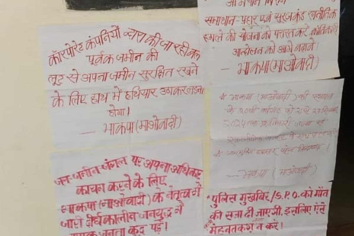 झारखंड विधानसभा चुनाव से पहले हजारीबाग में भाकपा माओवादियों ने चिपकाया पोस्टर, लोगों को दी ये चेतावनी